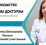 Благодаря окружным программам по привлечению квалифицированных кадров в больницу Муравленко трудоустроены новые врачи. - Муравленковская ГБ