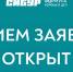 Начался прием заявок на конкурс СИБУРа - Муравленко 24
