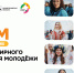 Ямальцы отправятся на Слета Всемирного фестиваля молодежи - Муравленко 24