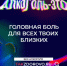 Сегодня, 11 сентября, отмечается Всероссийский день трезвости. Этот день призван привлечь внимание общества к проблеме злоупотребления алкоголем и популяризировать трезвый образ жизни.  - Муравленковская ГБ