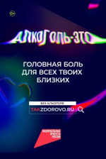 Сегодня, 11 сентября, отмечается Всероссийский день трезвости. Этот день призван привлечь внимание общества к проблеме злоупотребления алкоголем и популяризировать трезвый образ жизни.