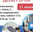 "День героев" в больнице Муравленко - Муравленковская ГБ