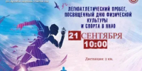 В Муравленко пройдет легкоатлетический пробег - Администрация г. Муравленко