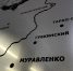 Ямал вошел в топ-10 Всероссийского конкурса по охране труда - Муравленко 24