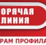 "Горячая линия" по профилактике гриппа и ОРВИ - Администрация г. Муравленко