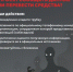Будьте бдительны!  Мошенники ! - Муравленковская ГБ