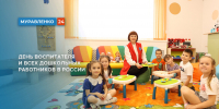 Работа с детьми – это призвание - Муравленко 24