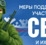 На Ямале запустили навигатор по мерам поддержки для участников СВО и их семей - Муравленко 24