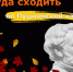 «ПушКа» приглашает на культурные мероприятия - Муравленко 24