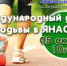Муравленковцы отметят Международный день ходьбы на Ямале - Администрация г. Муравленко