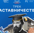 Ямальцы могут открыть новые горизонты в образовании - Муравленко 24
