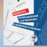 Окружной избирком проводит конкурс сочинений о выборах - Муравленко 24
