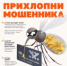 Стартовала кампания по борьбе с киберхищениями - Администрация г. Муравленко