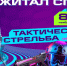 Муравленковцы могут принять участие в турнире по фиджитал-спорту - Муравленко 24