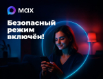 Мессенджер MAX получил обновление