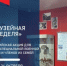 В городском музее проходит тематическая неделя для героев и их семей - Администрация г. Муравленко