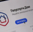Приложение «Госуслуги Дом» теперь доступно собственникам нежилых помещений - Администрация г. Муравленко