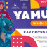 Художники города могут создать новые арт-объекты - Муравленко 24