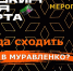 Культурные события горожане могут посетить по «ПушКе» - Муравленко 24