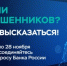 Ямальцев приглашают оценить безопасность финансовых услуг - Администрация г. Муравленко