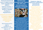 13 ноября – Всемирный день качества! В Муравленко пройдет горячая линия по маркировке товаров