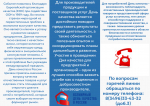 13 ноября – Всемирный день качества! В Муравленко пройдет горячая линия по маркировке товаров