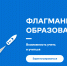 Более 900 ямальцев заявились на участие в проекте «Флагманы образования» - Муравленко 24