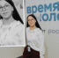 Виктория Макеева – в числе молодежных лидеров России - Муравленко 24