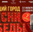 В Муравленко прозвучат песни Победы - Муравленко 24