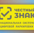 Система «Честный знак» обеспечивает контроль за качеством - Муравленко 24