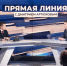 Прямая линия губернатора Ямала состоится 8 декабря - Муравленко 24