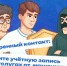 «Доверенный контакт» — функция на портале «Госуслуги», которая позволяет дополнительно защитить учётную запись при смене пароля или восстановлении доступа - Администрация г. Муравленко