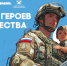 Муравленковцы отметят День Героев Отечества - Муравленко 24
