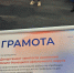 Ямал отмечен наградой Минтруда за успех пилотного проекта - Муравленко 24