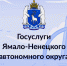 На «Госуслугах» создана отдельная страница Ямала - Муравленко 24