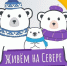 Жители определяют главные источники информации - Муравленко 24