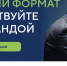 Стартовал новый сезон конкурса «Лидеры России» - Муравленко 24