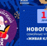 «Школа РОста» присоединилась к просветительской акции - Муравленко 24