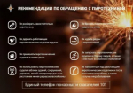 Для праздничных фейерверков в Муравленко отвели специальное место