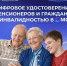 Право на льготы можно подтвердить электронным удостоверением из приложения MAX - Муравленко 24