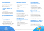 Грипп
