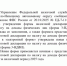 Информация для налогоплательщиков о применении новой формы налоговой декларации по налогу на доходы физических лиц - Администрация г. Муравленко