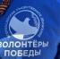 «Волонтёры Победы» проведут мероприятия к 82-й годовщине освобождения Ленинграда - Муравленко 24
