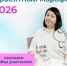 Проектный марафон -2026 стартует 3 февраля 2026 - Администрация г. Муравленко