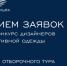 В УрФО пройдет окружной этап Международного конкурса адаптивной моды «На крыльях» - Муравленко 24