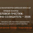 Премия для бизнес-леди и руководителей - Муравленко 24