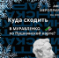 «ПушКа» приглашает на культурные мероприятия в феврале - Муравленко 24