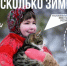 «Сколько зим, сколько зим!»: в России стартовала коммуникационная кампания в поддержку зимнего туризма - Администрация г. Муравленко