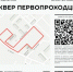 О проведении обсуждений и сбора предложений на портале "Живем на Севере" и платформе обратной связи в модуле "Общественное голосование" - Администрация г. Муравленко