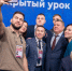 В Москве прошел «Открытый урок лидерства и политики» ﻿ - Муравленко 24